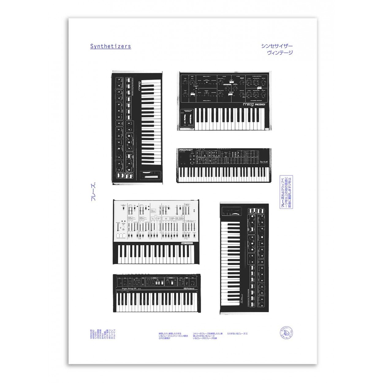 SYNTHS - Affiche d'art 50 x 70 cm SYNTHS - Affiche d'art 50 x 70 cm