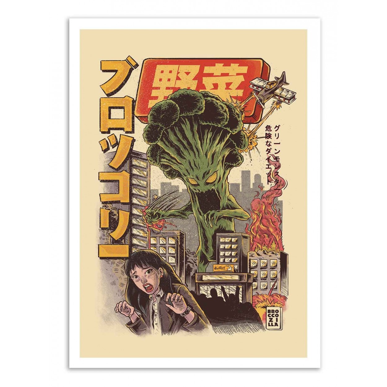 BROCCOZILLA - Affiche d'art 50 x 70 cm (photo) BROCCOZILLA - Affiche d'art 50 x 70 cm